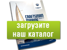Craftsman Marine Ukraine Catalog 2013